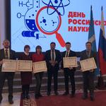  изображение для новости Ученые УлГУ получили награды в День российской науки
