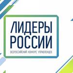  изображение для новости Стартовал отбор участников трека "Наука" конкурса "Лидеры России"