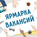  изображение для новости СОКОЛ приглашают на ярмарку вакансий УлГУ