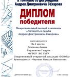  изображение для новости Студенты колледжа «СОКОЛ» Института открытого образования УлГУ стали победителями межрегиональной олимпиады