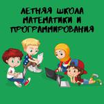  изображение для новости В первый день лета в Центре ДНК стартовала Летняя школа математики и программирования