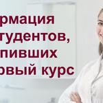  изображение для новости Вниманию первокурсников колледжа «СОКОЛ»