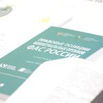 изображение для новости Геннадий Спирчагов избран заместителем председателя научно-методического совета ФАС России