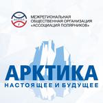  изображение для новости Приглашаем на  XI Международный форум "Арктика: настоящее и будущее"