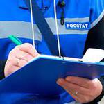 изображение для новости Ульяновскстат проводит набор переписчиков для Всероссийской переписи населения изображение для новости Ульяновскстат проводит набор переписчиков для Всероссийской переписи населения