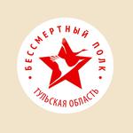  изображение для новости Присоединяйся к уроку мужества «Тульский рубеж»