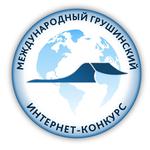  изображение для новости We invite  you to take part in the twelfth International Grushinsky Internet Contest.