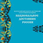  изображение для новости Слушатель инженерной школы УлГУ «Звезда» Виктор Пашкилин - в финале конкурса «Национальное достояние России»