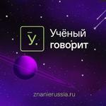  изображение для новости Is science boring?  Not at all.  We invite you to « The scientist speaks» battle