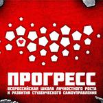 изображение для новости Росмолодежь приглашает студентов УлГУ принять участие в работе 16-й смены Всероссийской школы "Прогресс" изображение для новости Росмолодежь приглашает студентов УлГУ принять участие в работе 16-й смены Всероссийской школы "Прогресс"