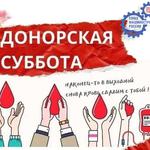  изображение для новости СоюзМаш проводит донорскую акцию