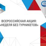  изображение для новости Школьники районов Ульяновской области посетили классический университет