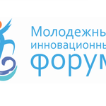 изображение для новости УлГУ принял участие в VI Международном молодежном инновационном форуме-2017 изображение для новости УлГУ принял участие в VI Международном молодежном инновационном форуме-2017