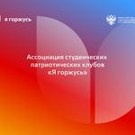  изображение для новости "Главное, что тебе не все равно". В «Точке кипения УлГУ» состоялась заключительная встреча проекта «Я горжусь героями».