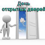  изображение для новости День открытых дверей АМТ