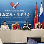  изображение для новости Institute of International Relations students at the VIII Russian-Chinese "Volga – Yangtze" Youth Forum