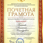 изображение для новости Поздравление с наградой Валентина Александровича Бажанова