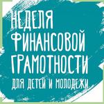  изображение для новости "ФинЗОЖ Фест" - повысь свою финансовую грамотность