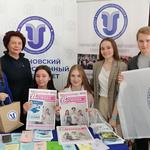 изображение для новости Опыт УлГУ представлен на форуме «Знание. Карьера» изображение для новости Опыт УлГУ представлен на форуме «Знание. Карьера»