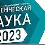  изображение для новости ПОБЕДА СТУДЕНТОВ ФЛМСиПК НА МЕЖДУНАРОДНОЙ КОНФЕРЕНЦИИ «ЛОМОНОСОВ-2023»