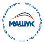 изображение для новости Активную молодежь приглашают на Всероссийский форум "Машук" изображение для новости Активную молодежь приглашают на Всероссийский форум "Машук"