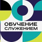  изображение для новости В УлГУ состоится запуск образовательного модуля "Обучение служением"