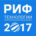  изображение для новости ФМИАТ на конференции «РИФ. Технологии-2017»