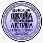  изображение для новости Cтартовала Школа студенческого актива для первокурсников 