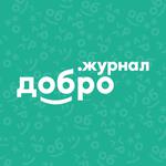  изображение для новости «Добро.Журнал» и «Добро.Навигатор» помогают социальным проектам России