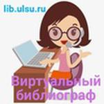  изображение для новости Виртуальный библиограф