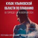 изображение для новости Два серебра и бронза областного Кубка по плаванию изображение для новости Два серебра и бронза областного Кубка по плаванию