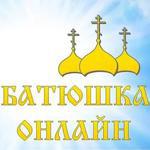 изображение для новости Проект "Батюшка онлайн" на медицинском факультете изображение для новости Проект "Батюшка онлайн" на медицинском факультете