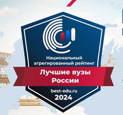  изображение для новости USU retains its position in the National Aggregated Ranking