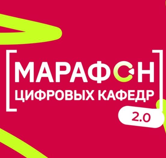  изображение для новости Студенты цифровой кафедры УлГУ: "Наш заказчик - Минфин РФ"