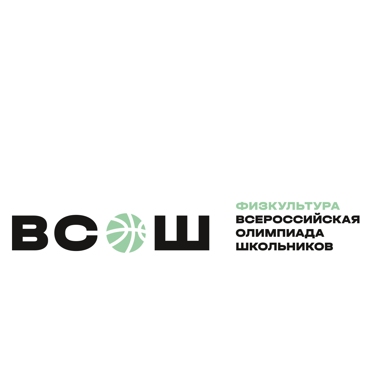  изображение для новости Всероссийская олимпиада школьников по физической культуре. Церемония закрытия, чествование лучших