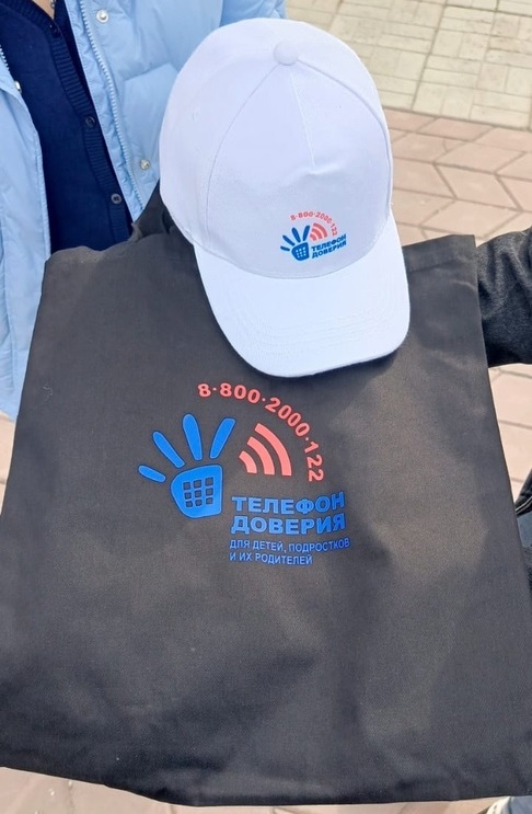  изображение для новости Акция ко дню телефона доверия