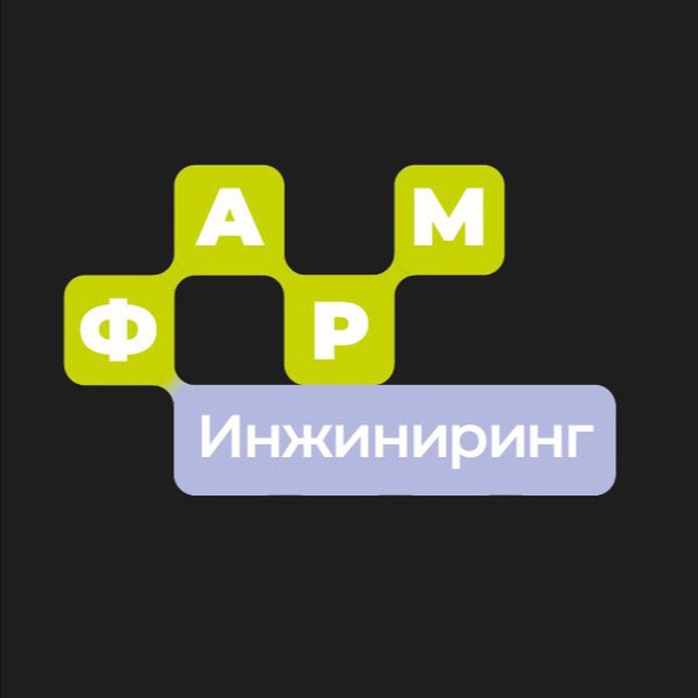  изображение для новости Поступай в Передовую инженерную школу УлГУ «ФармИнжиниринг»