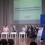  изображение для новости Проректор УлГУ по инновационному развитию Наталья Ильина выступила на панельной дискуссии «Развитие инновационных процессов на территории Ульяновской области»