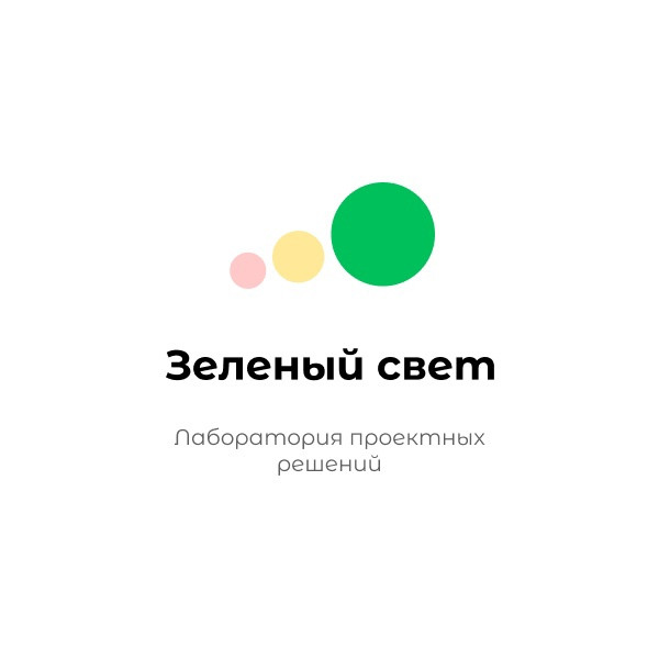  изображение для новости Продолжается заочный набор на V поток студенческого акселератора проектов "Зелёный свет"