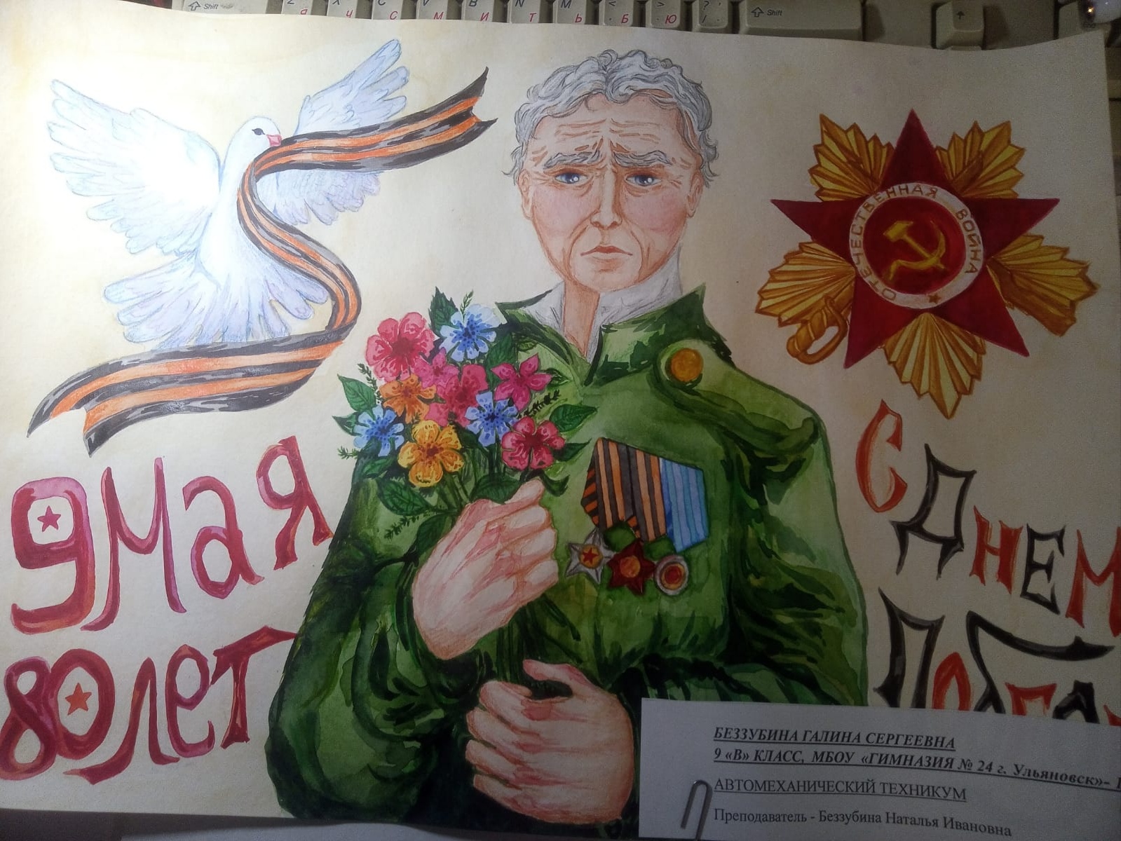  изображение для новости Конкурс детских рисунков «Я горжусь!»