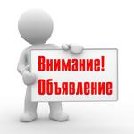  изображение для новости Внимание аспирантов  3 года очного обучения и 4 года заочного обучения в аспирантуре!