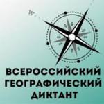  изображение для новости На базе Ульяновского государственного университета прошел Всероссийский географический диктант