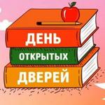  изображение для новости День открытых дверей УлГУ