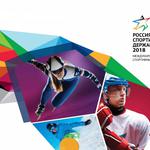 изображение для новости Волонтеры УлГУ будут работать на VII Международном спортивном форуме "Россия - спортивная Держава!" изображение для новости Волонтеры УлГУ будут работать на VII Международном спортивном форуме "Россия - спортивная Держава!"