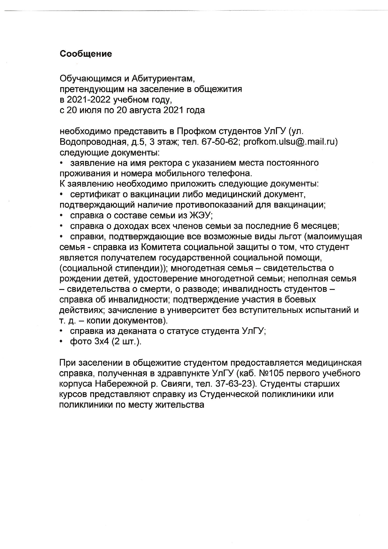 что нужно для поступления в муз училище. %D0%BE%D0%B1%D1%89%D0%B5%D0%B6%D0%B8%D1%82%D0%B8%D0%B5. что нужно для поступления в муз училище фото. что нужно для поступления в муз училище-%D0%BE%D0%B1%D1%89%D0%B5%D0%B6%D0%B8%D1%82%D0%B8%D0%B5. картинка что нужно для поступления в муз училище. картинка %D0%BE%D0%B1%D1%89%D0%B5%D0%B6%D0%B8%D1%82%D0%B8%D0%B5.