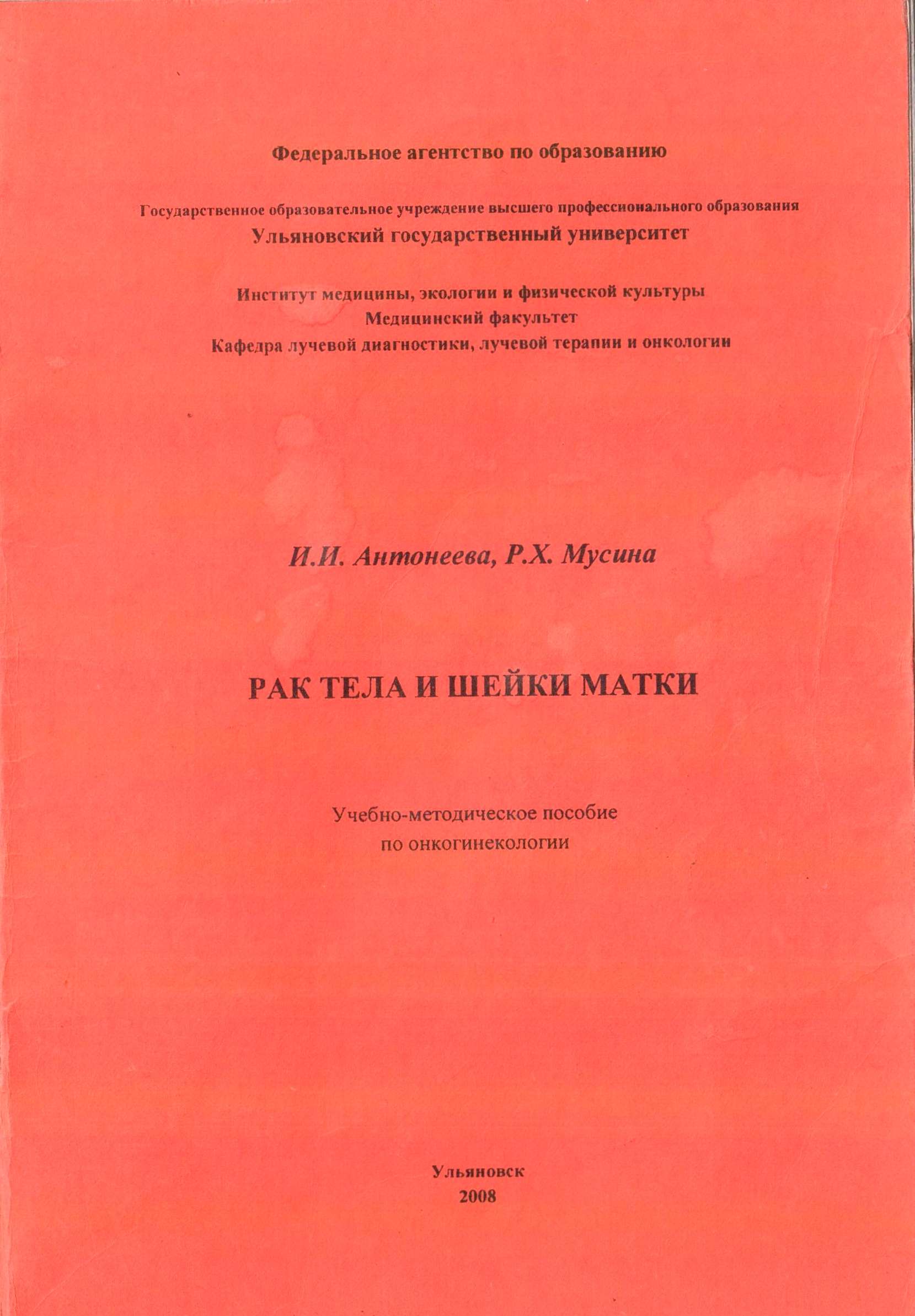 rak_tela_sheyki_matki.jpg